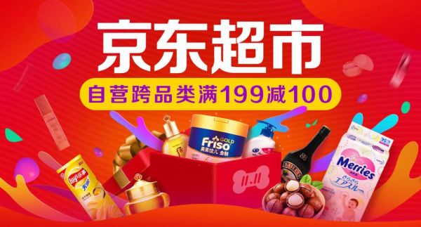 京东超市新人有什么优惠？-qq超市新手礼包总览