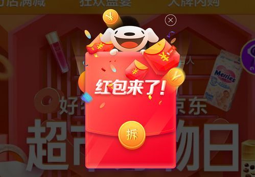 京东超市新人有什么优惠？-qq超市新手礼包总览