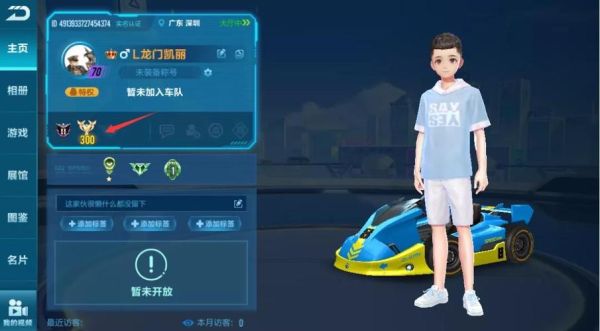QQ飞车手游新手指导怎么跳过QQ飞车手游？-qq飞车新手版