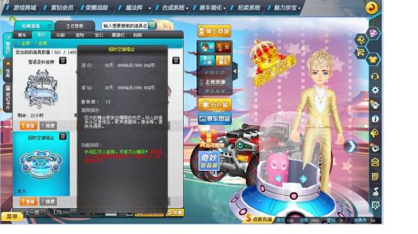qq飞车皇族过期后，皇族成长值永远都不会下降吗？-qq飞车新手成长计划10月