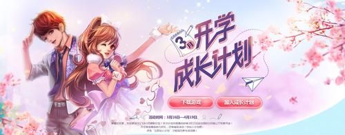 如何助力孩子适应开学观后感？-qq飞车新手成长开学助力