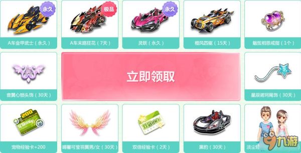 如何助力孩子适应开学观后感？-qq飞车新手成长开学助力