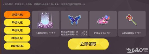 qq飞车初手怎么变新手？-qq飞车新手计划10期