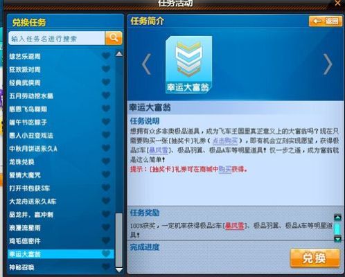 qq飞车荣耀任务卡怎么获得？-qq飞车新手任务在哪