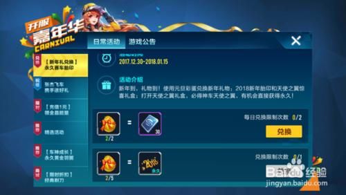 QQ飞车怎么快速赚点券？-qq飞车新手怎么快速赚点卷