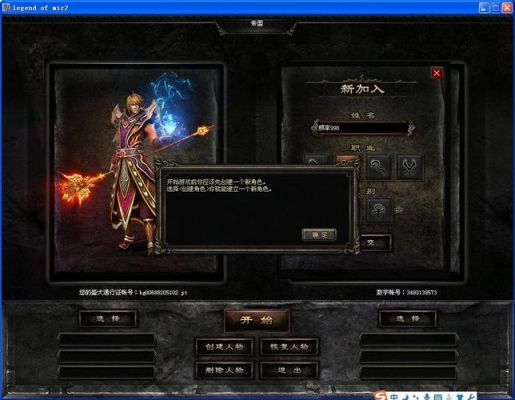 热血传奇角色如何创建新手入门教学？-qq手游热血传奇新手攻略