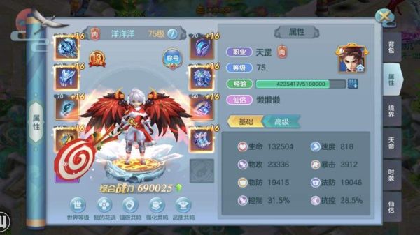 仙灵觉醒职业最强推荐，仙灵觉醒哪个职业好？-qq仙灵新手练什么职业