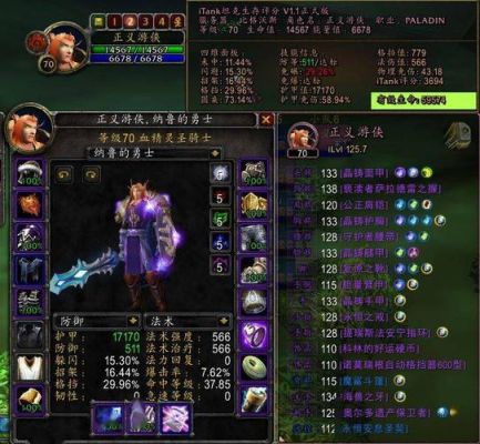 魔兽世界70级防骑穿什么装备？-wow7.1防骑新手