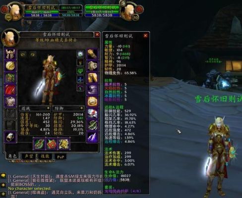 魔兽世界70级防骑穿什么装备？-wow7.1防骑新手