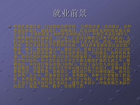 word文档和ppt有何不同，大学生职业规划用什么好？-wod新手职业