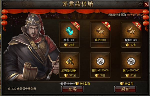 铁骑冲锋红将永久效忠名额怎么增加？-yy铁骑冲锋新手礼包