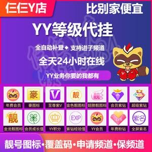 歪歪激活码是干嘛用的？靓号是啥，有什么不同？-yy网络游戏新手礼包领取