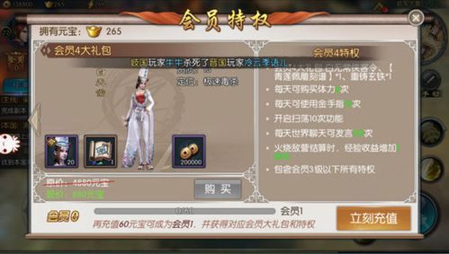 不良人手游新手攒100抽要多久？-不良人 新手卡在哪里换