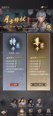 不良人3零氪攻略？-不良人新手卡怎么用