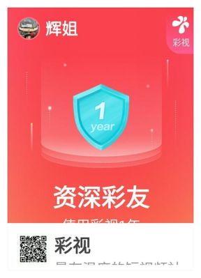 怎么加入彩视群？-彩视官网最新手机版本