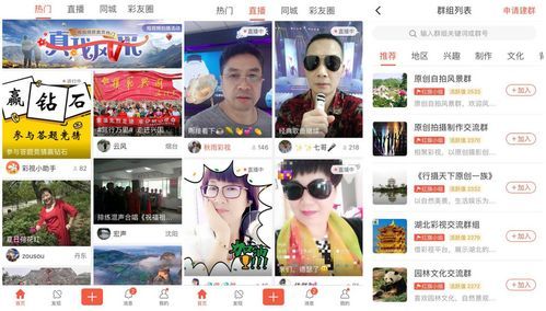 怎么加入彩视群？-彩视官网最新手机版本