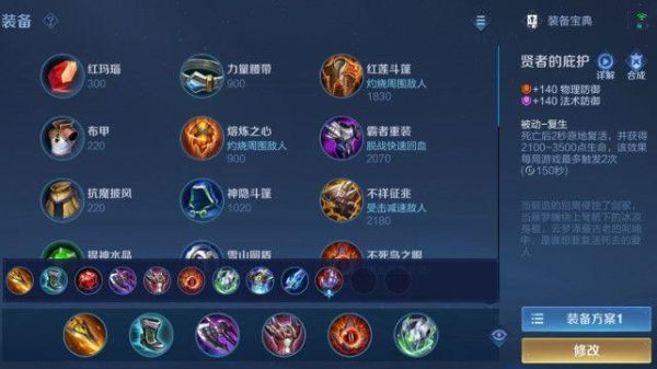 曹操边路出装？-曹操新手出装