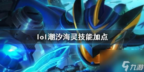 为什么说元华是潮汐海灵？-潮汐海灵菲兹新手教学
