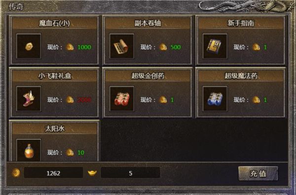 小程序原始传奇攻略？-传奇十二区新手怎么玩
