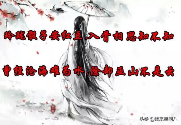 关于思念的古文句子？-传奇世界新手 落霞梦境