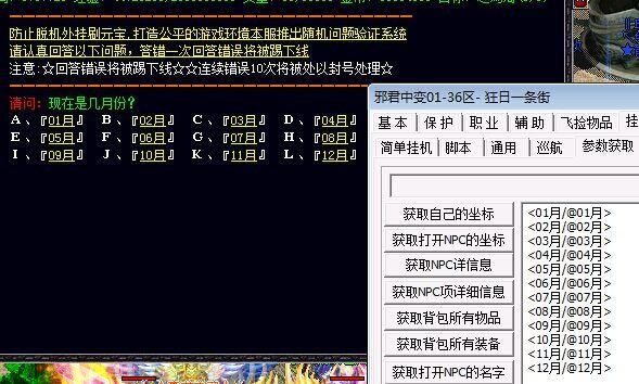 传奇NPC对话框彩色字代码？-传奇私服新手地图的代码是