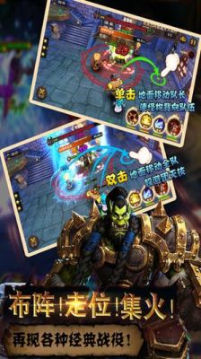 有什么魔兽塔防手游？-传奇之魔兽大陆新手攻略