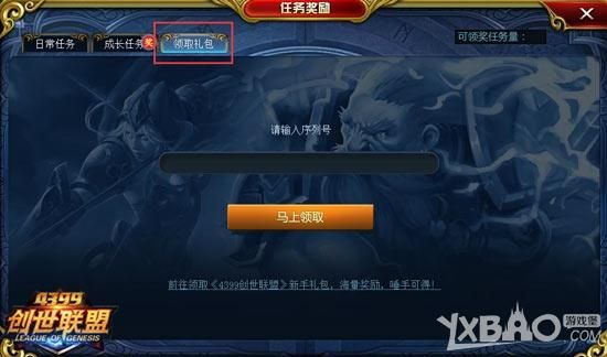 联盟求生原小说名叫什么？-创世联盟新手卡哪里领