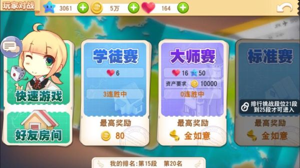 大富翁9秘籍介绍？-大富翁9新手玩法