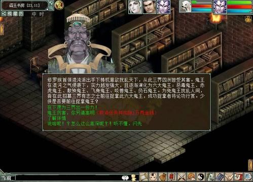 大话西游2鬼王任务怎么杀？-大话西游2新手杀鬼王队伍