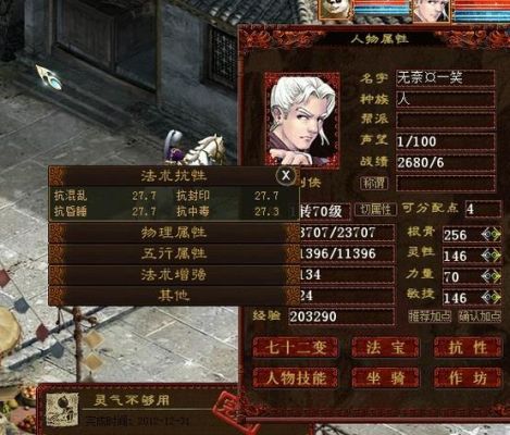 大话西游2一转号怎么升级？-大话西游2新手怎么练级