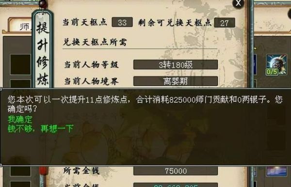 大话西游2一转号怎么升级？-大话西游2新手怎么练级