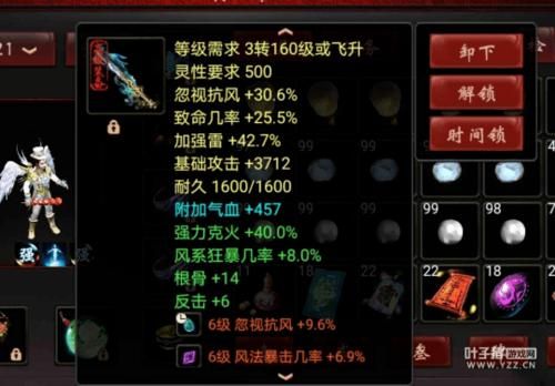 大话西游2纯新手攻略？-大话西游80级新手装备