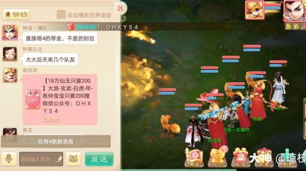 以前的老玩家想重新玩大话，是玩新区好还是在老区买？-大话西游手游新手玩老区好吗