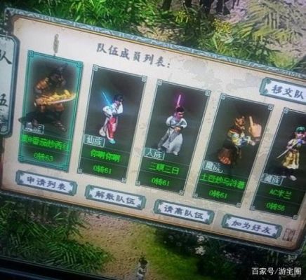 大话2五开组号怎么选择？-大话西游新手队伍号怎么玩