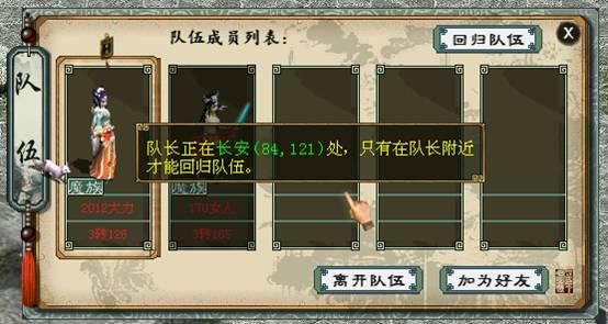 大话2五开组号怎么选择？-大话西游新手队伍号怎么玩