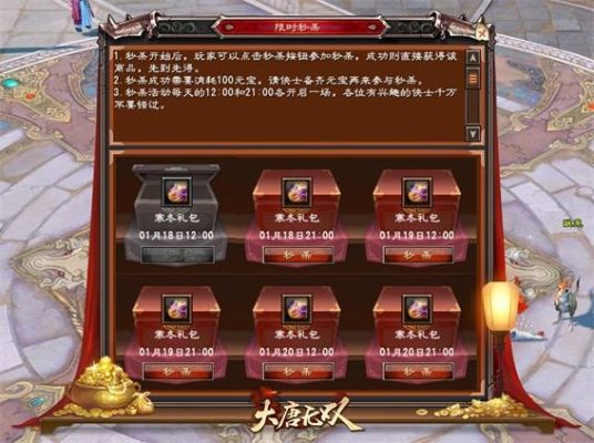 大唐逆袭记兑换码是多少？-大唐无双零新手礼包可以领几个