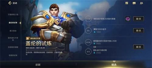 德玛西亚转95怎么玩？-德玛新手