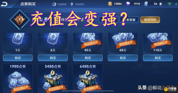 微拍堂新人0元购是真的吗？-的新手有出售王者荣耀