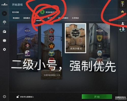 csgo优先账户怎么升级？-登陆账号中心补填新手卡