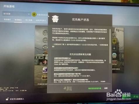 csgo优先账户怎么升级？-登陆账号中心补填新手卡