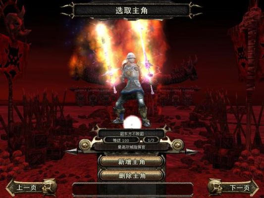 地牢围攻2最强角色？-地牢围攻2新手职业