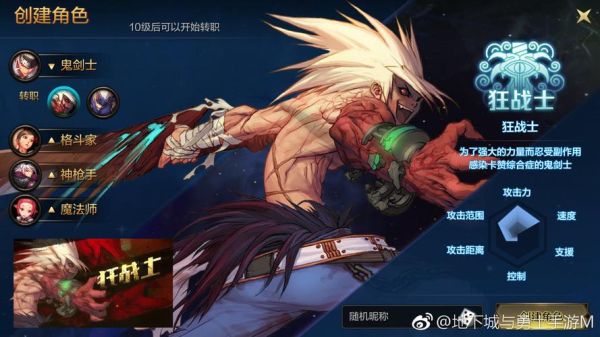 地下城与勇士新手玩什么职业？-地下城吸引新手的职业