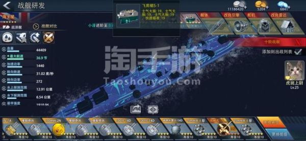 巅峰战舰新手应该用哪个战舰？哪个值得培养？-巅峰战舰手游新手舰种选择