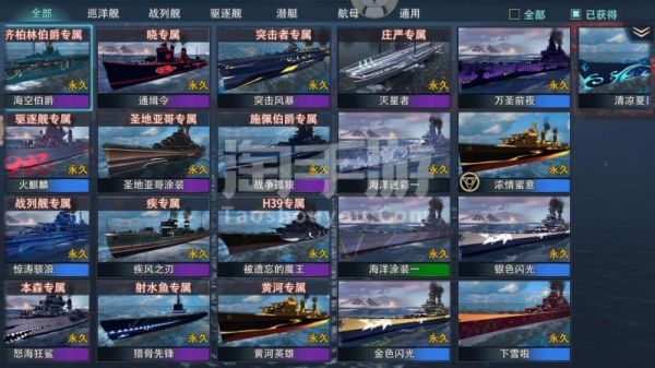 巅峰战舰新手应该用哪个战舰？哪个值得培养？-巅峰战舰新手航母独立