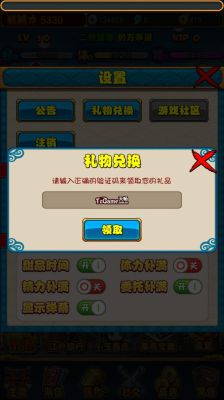 嘟嘟通讯兑换码奖励是什么？-嘟嘟新手礼包这么领取