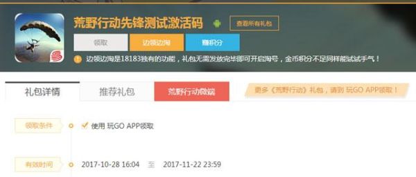 嘟嘟通讯兑换码奖励是什么？-嘟嘟新手礼包这么领取