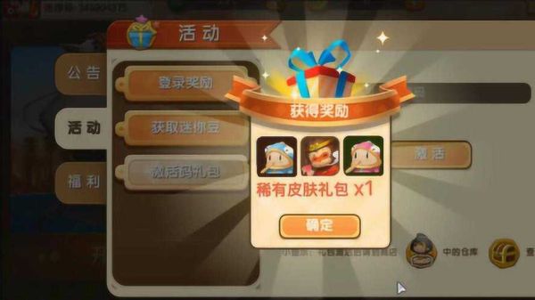 嘟嘟通讯兑换码奖励是什么？-嘟嘟新手礼包这么领取