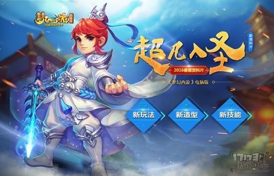 梦幻西游新手零氪选什么职业？-端游梦幻西游新手选职业