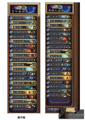 炉石传说对决模式法师平民卡组？-法师炉石新手卡组2015