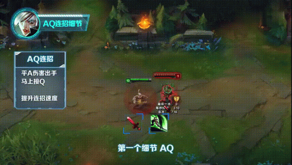 lol哪个英雄有两段qa？-放逐新手光速QA